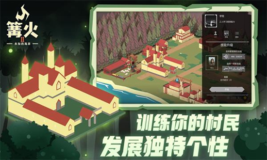 篝火2作弊版下载