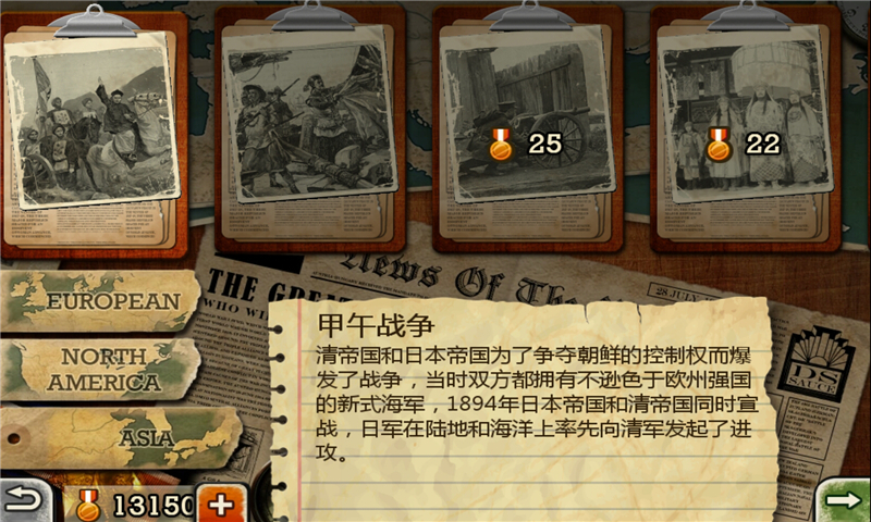 欧陆战争3无限资源修改版