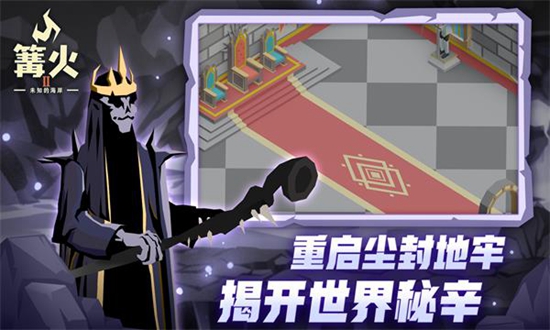 篝火2破解版