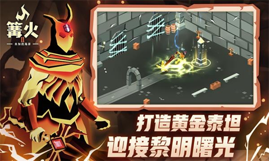 篝火2无限工人版