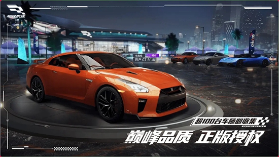 巅峰极速电脑版
