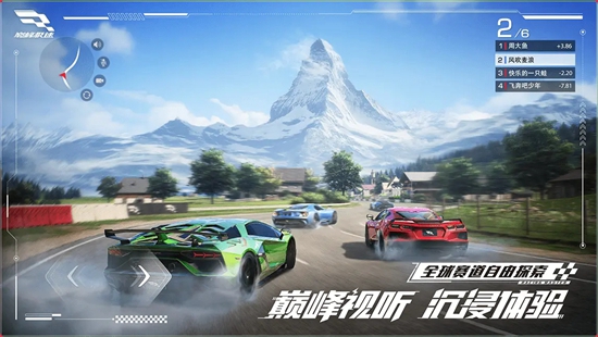 巅峰极速pc端