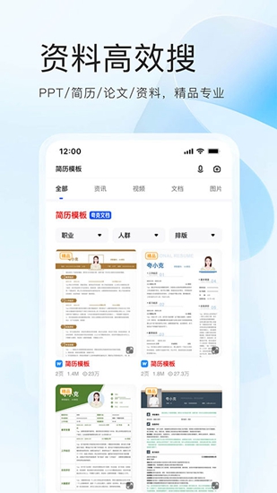 夸克无限会员版下载