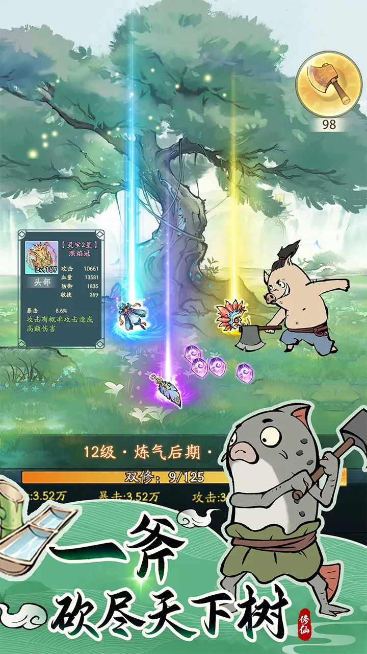 寻道大千破解版无限资源版下载