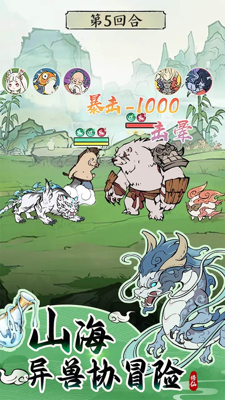 寻道大千无限资源版下载