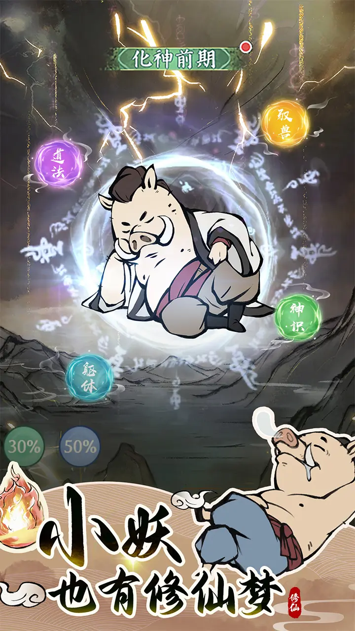 寻道大千修改器免费下载