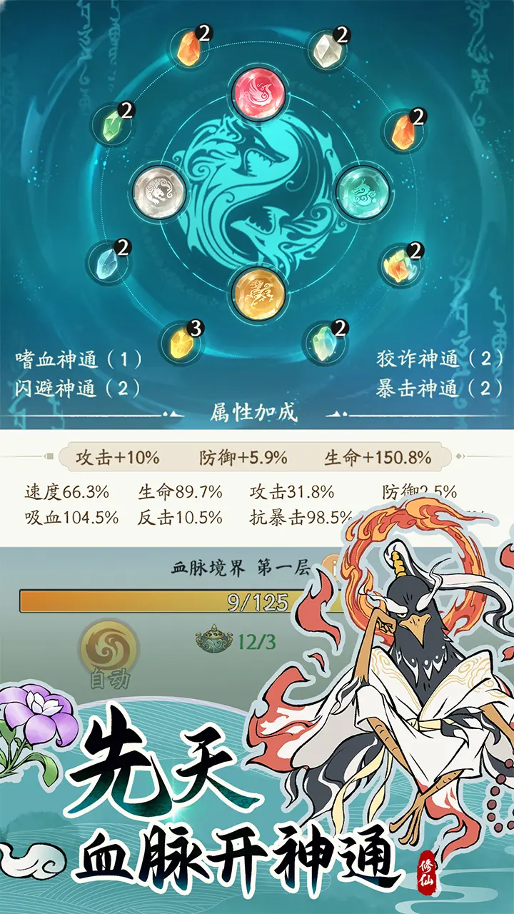 寻道大千下载