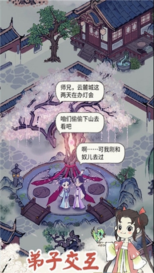 道天录无限内购版下载