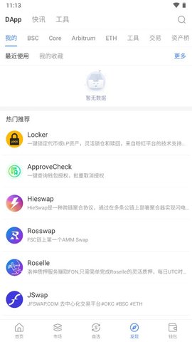 ave.ai交易所中文版下载
