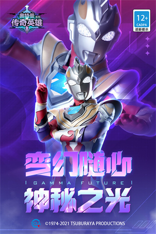 奥特曼传奇英雄内购版4399版下载