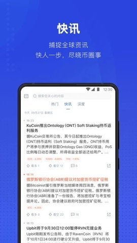 usdt交易平台苹果版