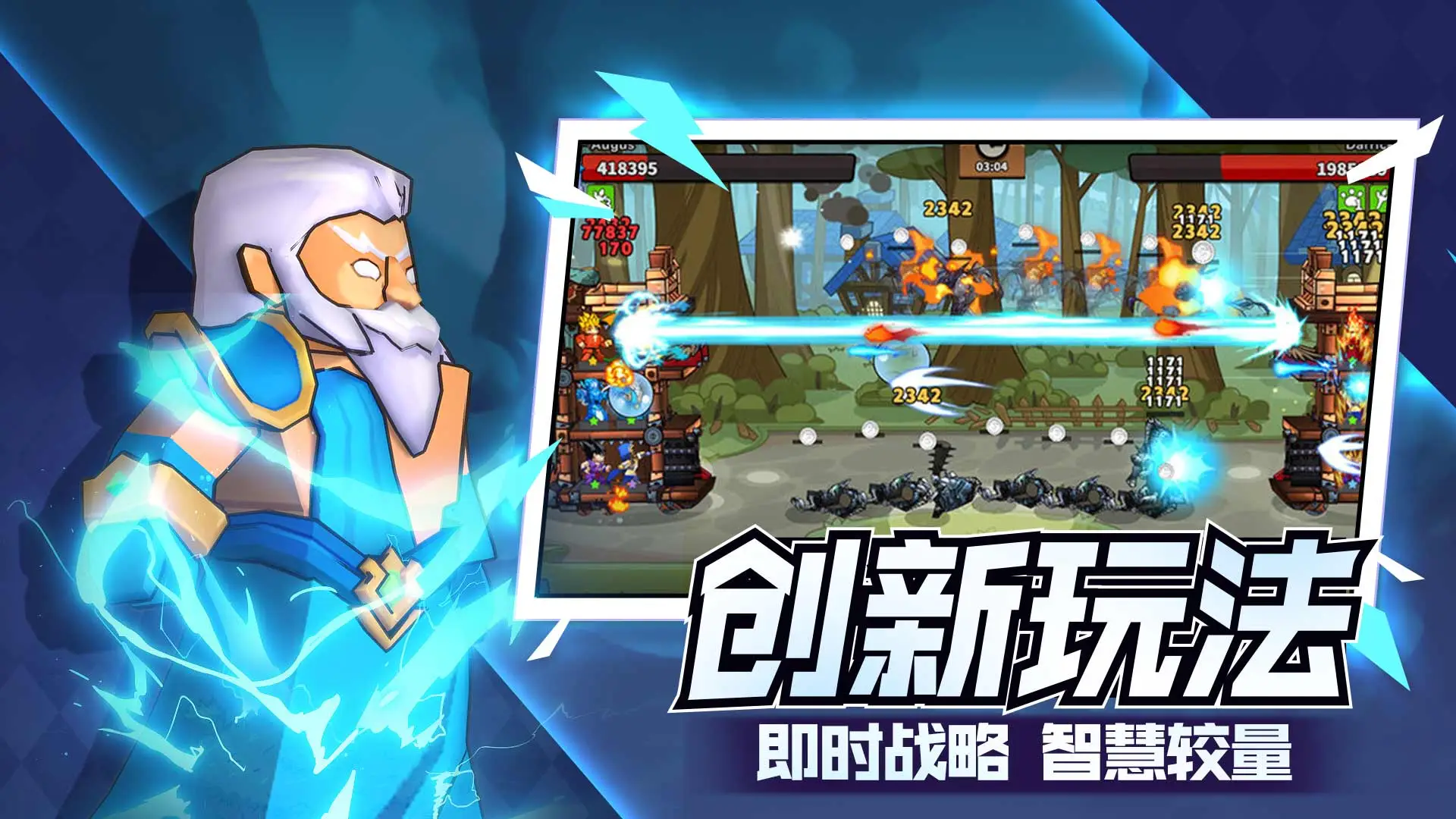 塔防精灵破解版下载