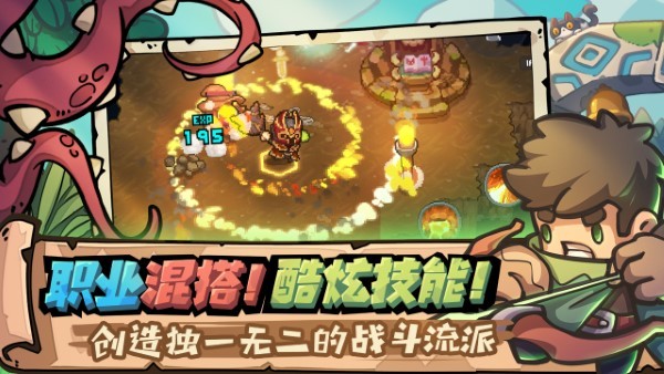 元气骑士前传最新版