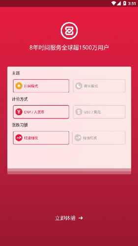 中币交易所app官网最新版本