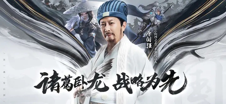 山河之志手游下载