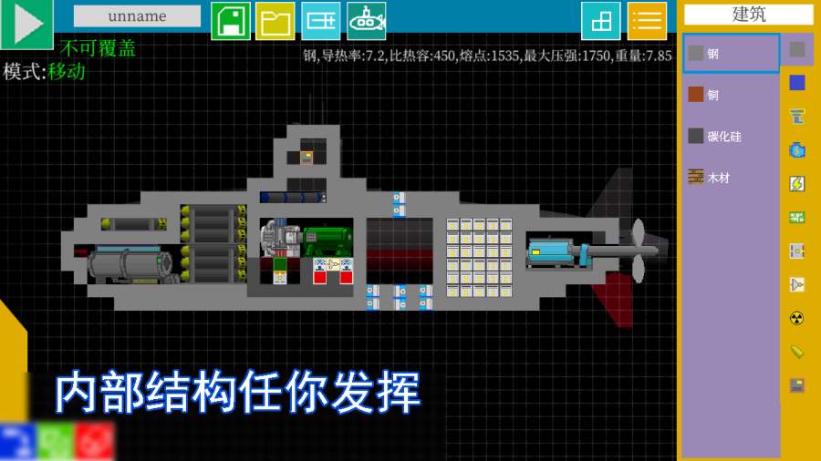 方块潜艇3.5.7破解版下载