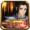三国大时代4内购破解单机版 v2.5