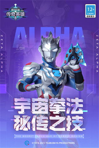 奥特曼传奇英雄4399版