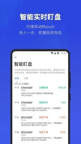 usdt交易平台下载