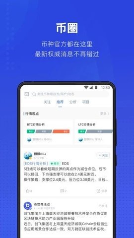 usdt交易平台安卓版