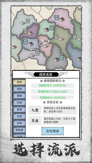 百家立志传破解版免广告版下载