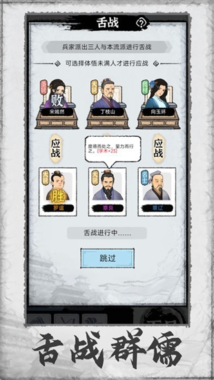 百家立志传破解版内置菜单版
