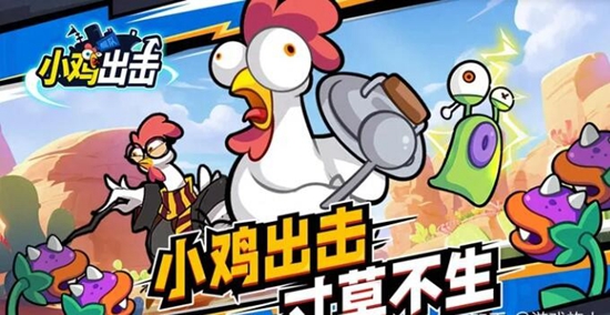 小鸡舰队出击阵容怎么搭配 小鸡舰队出击阵容搭配攻略