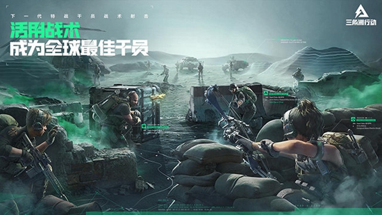 三角洲行动下载