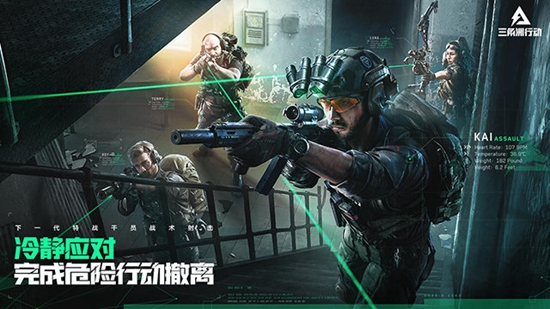 三角洲行动中文版