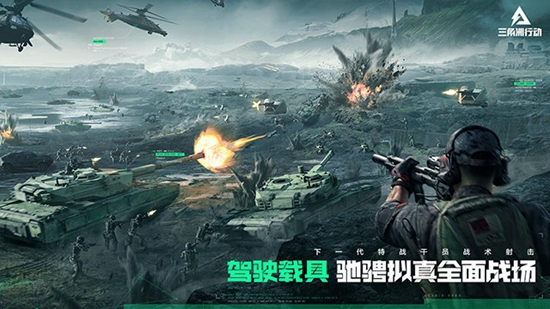 三角洲行动中文手机版下载