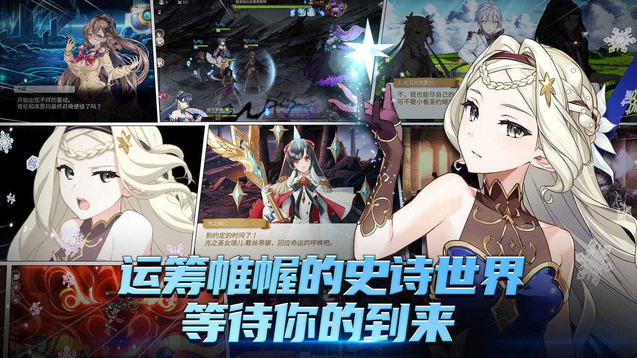 第七史诗亚服安卓版