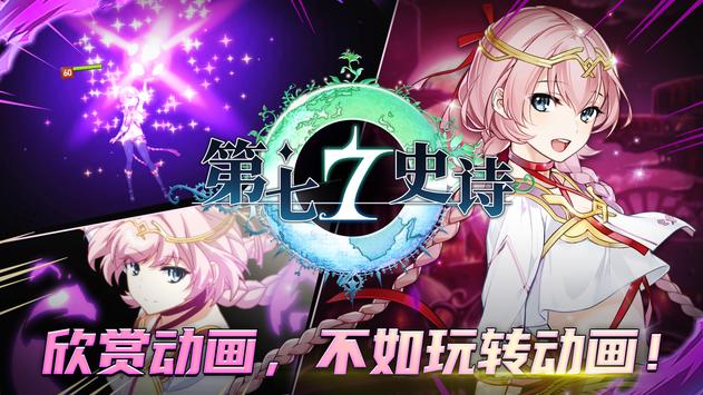 第七史诗亚服安卓版