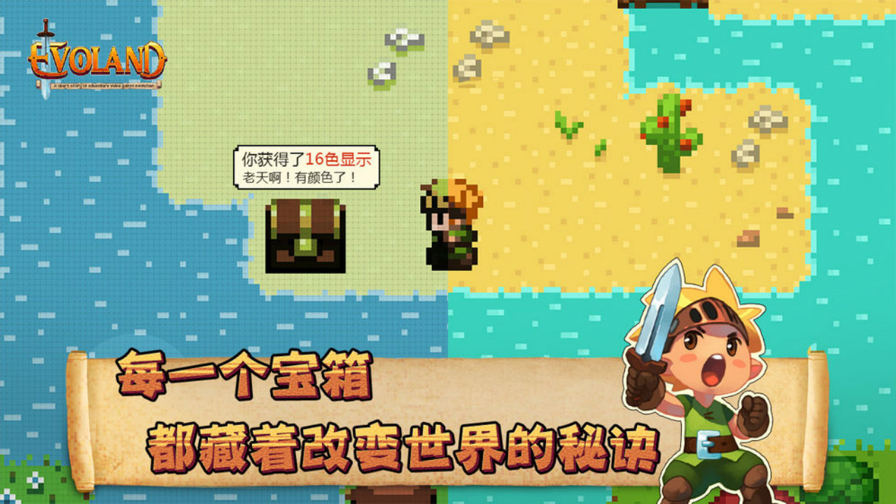 进化之地2中文破解版