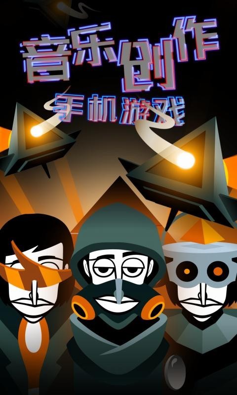 节奏盒子100个模组安装版
