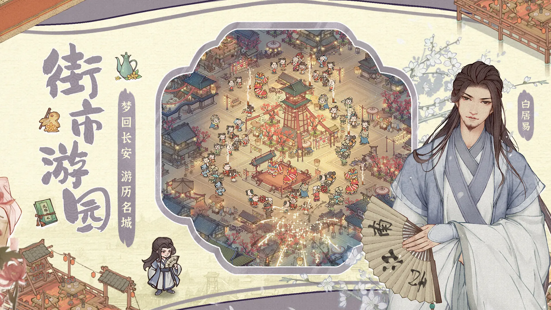 这城有良田折相思版下载