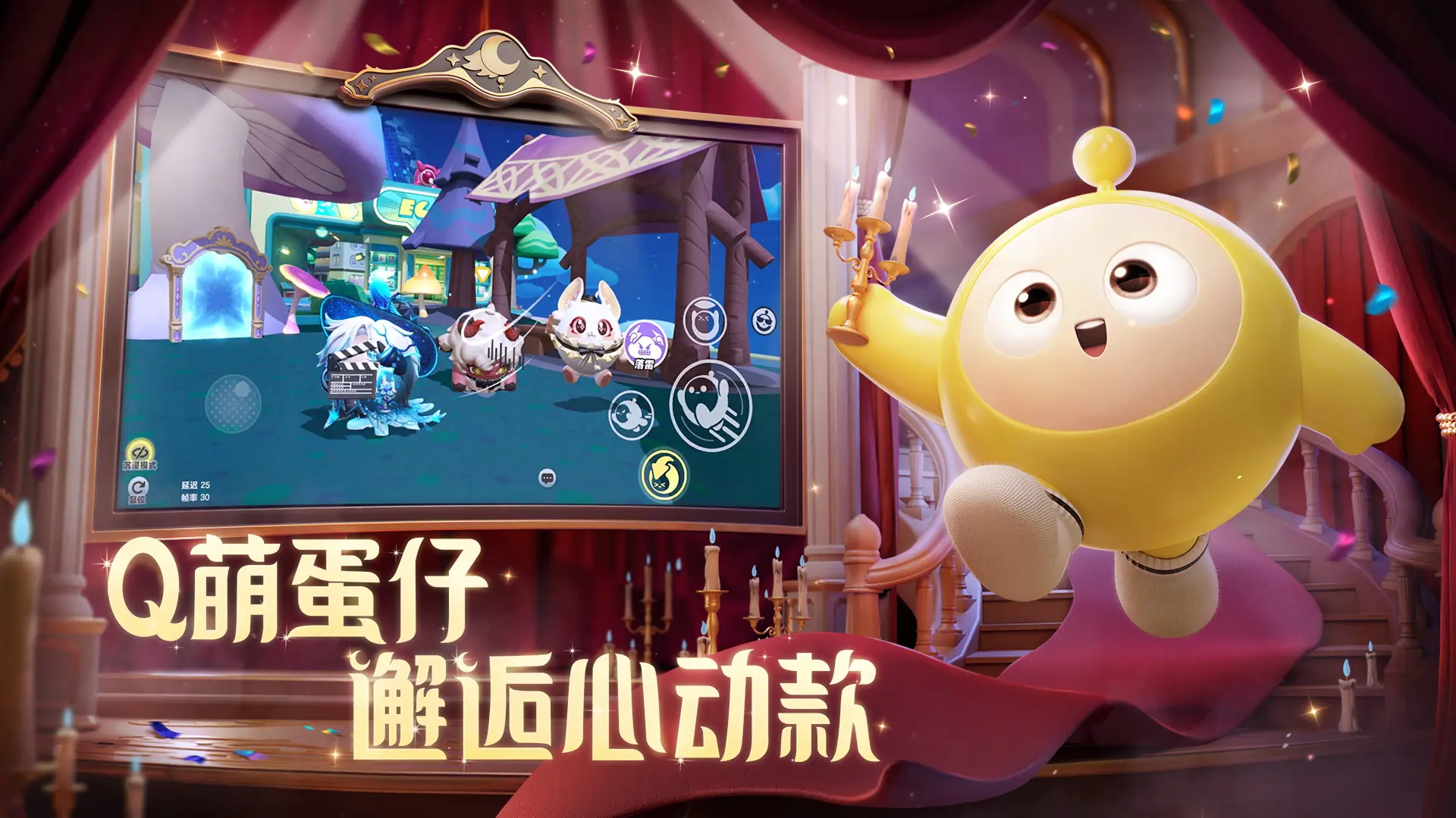 蛋仔派对破解版无限蛋币内购版