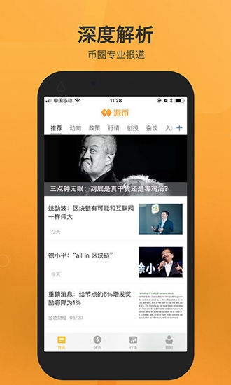 piapp1.61最新官方版本