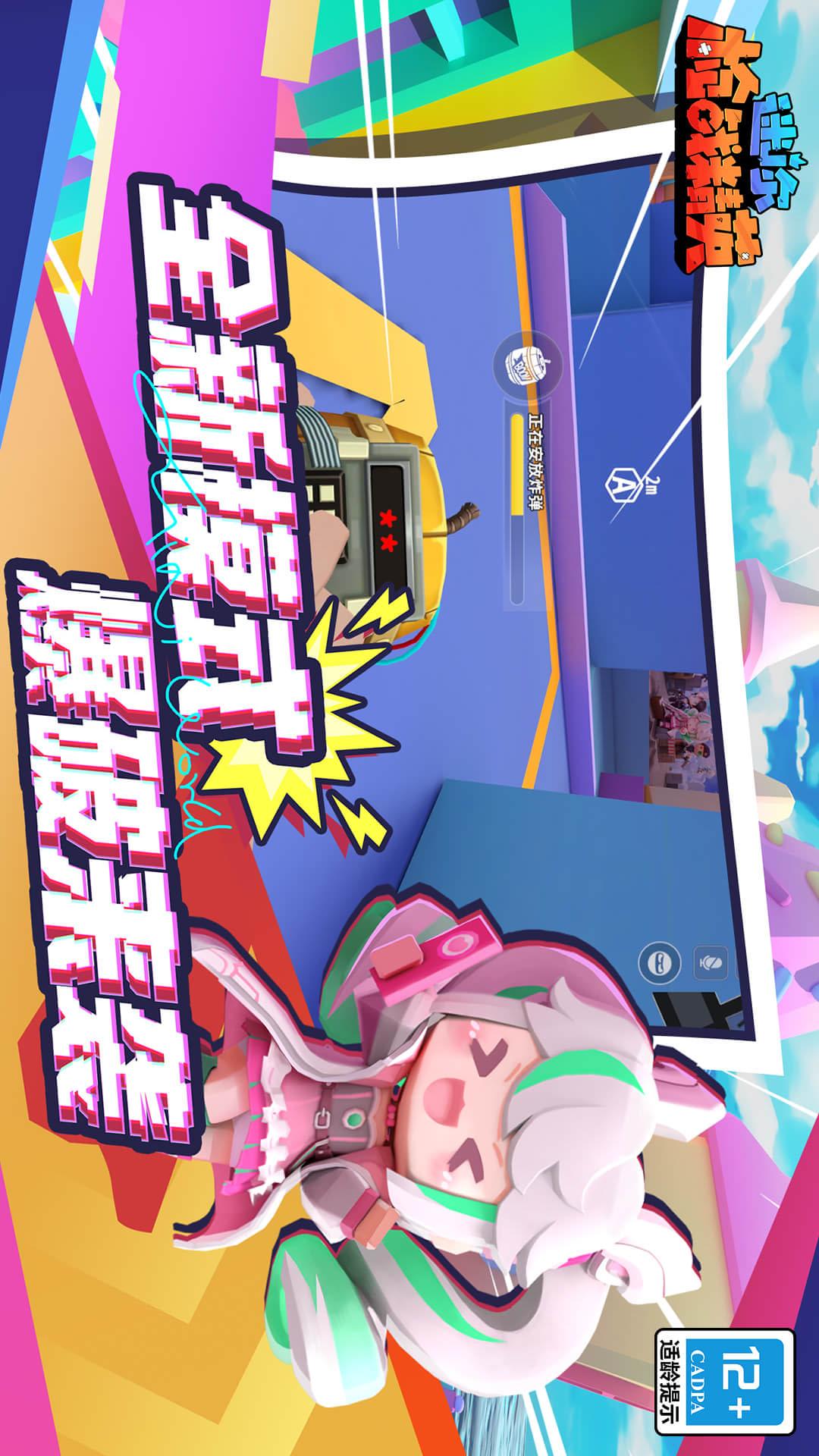 迷你枪战精英破解版