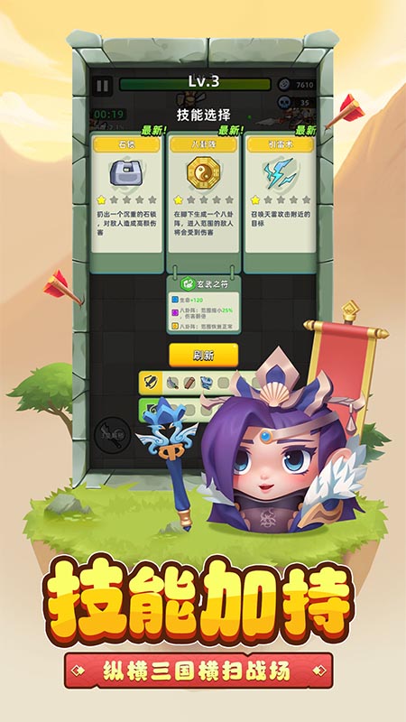 三国吧兄弟破解版下载
