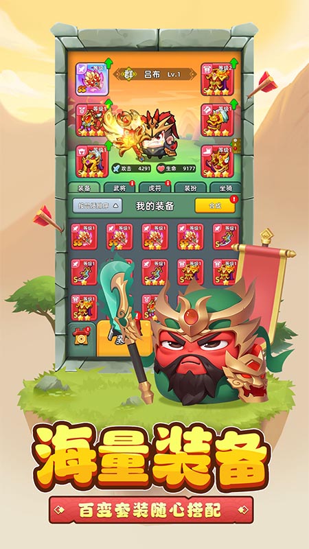 三国吧兄弟破解版