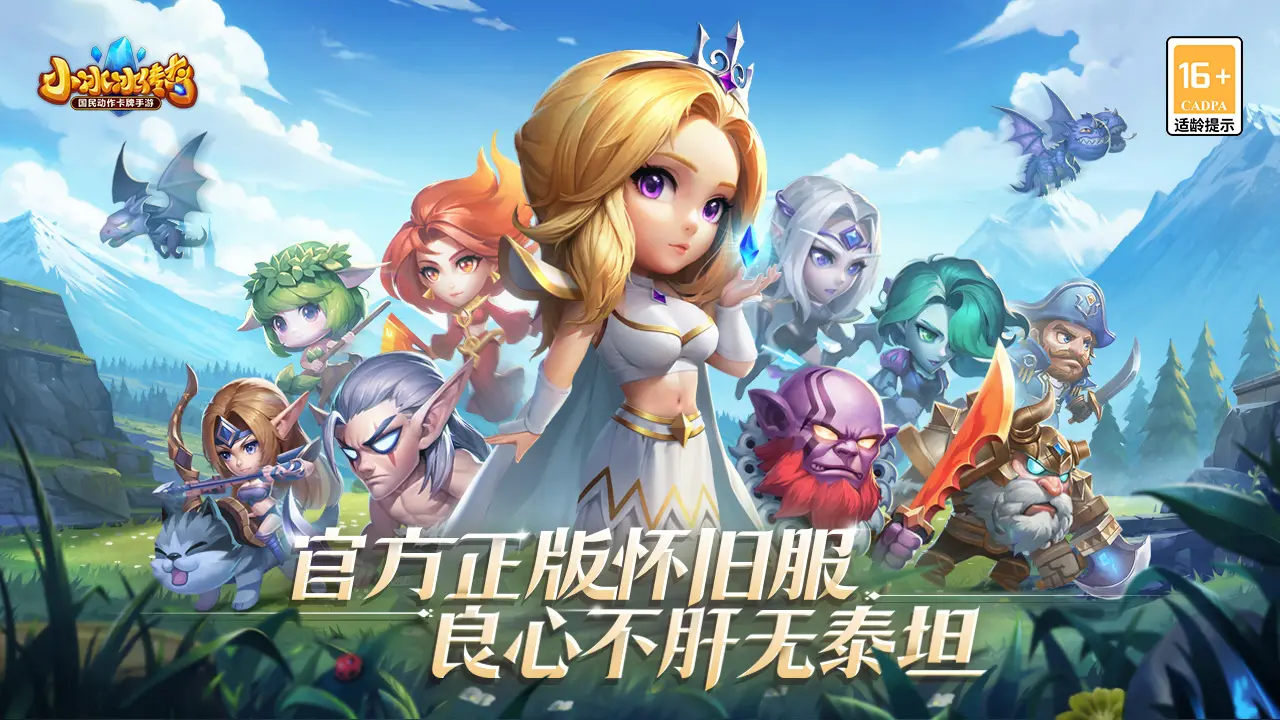 小冰冰传奇无限钻石版