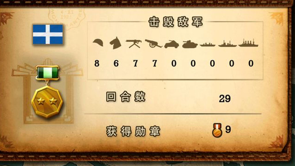 欧陆战争3破解版无限勋章版