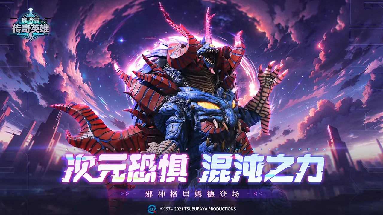 奥特曼传奇英雄2下载