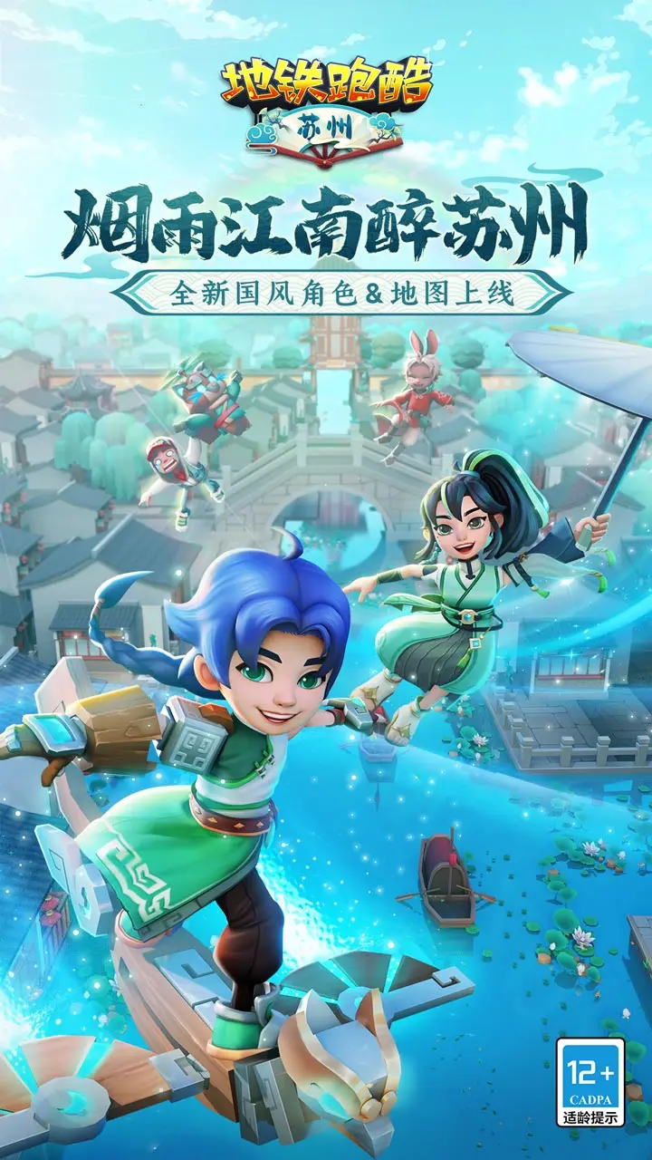 地铁跑酷牛津内置菜单2024版