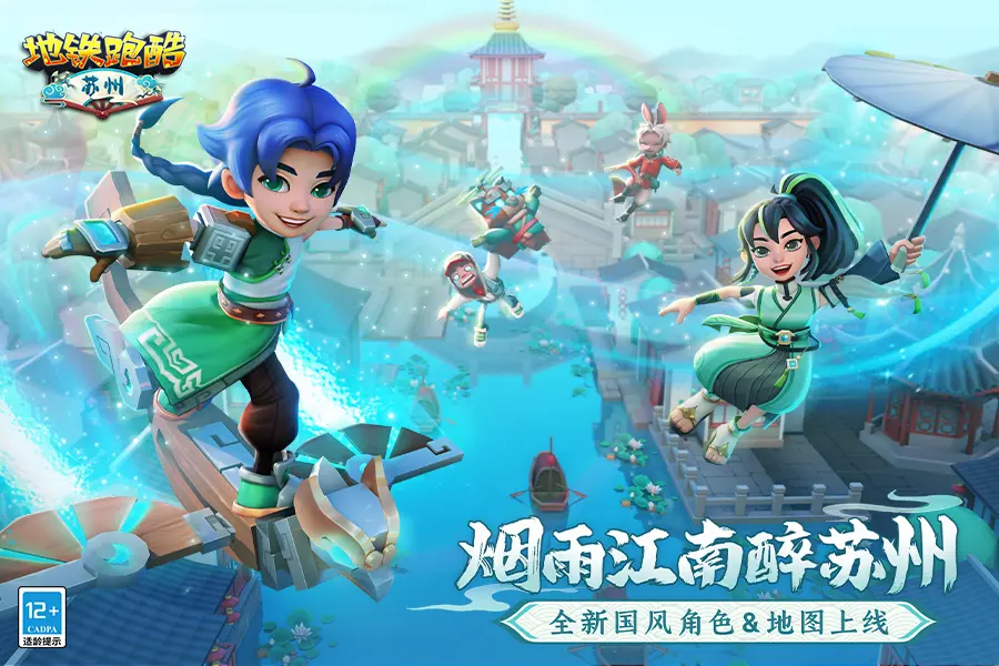 地铁跑酷伦敦版
