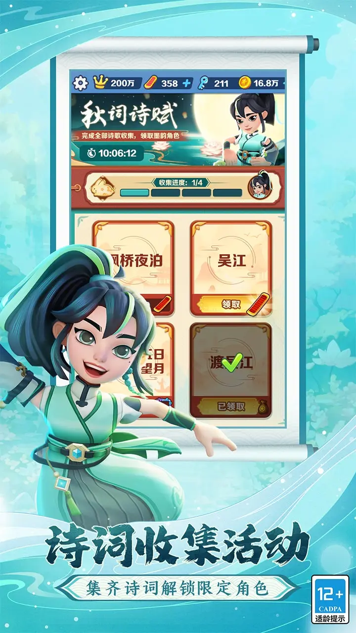 地铁跑酷伦敦版