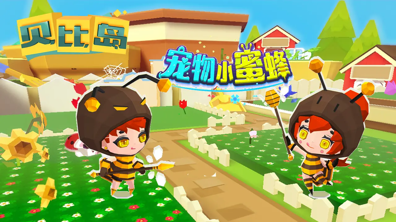 贝比岛无限米奥币版