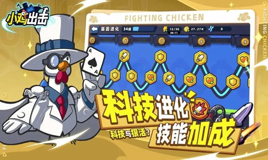 小鸡舰队出击无限钻石版下载
