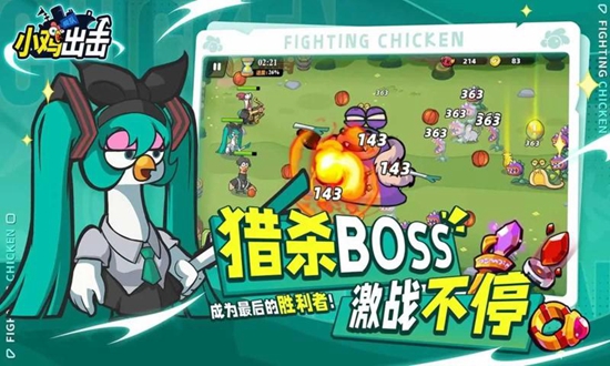 小鸡舰队出击下载