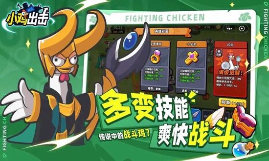 小鸡舰队出击最新破解版下载